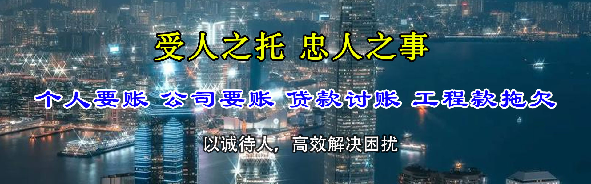漳州要债公司